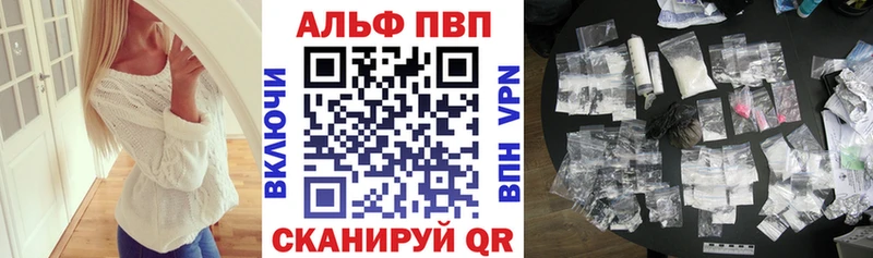 Купить закладки  Жуков  APVP СК 