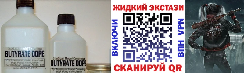 Купить  Жуков  Бутират 1.4BDO 