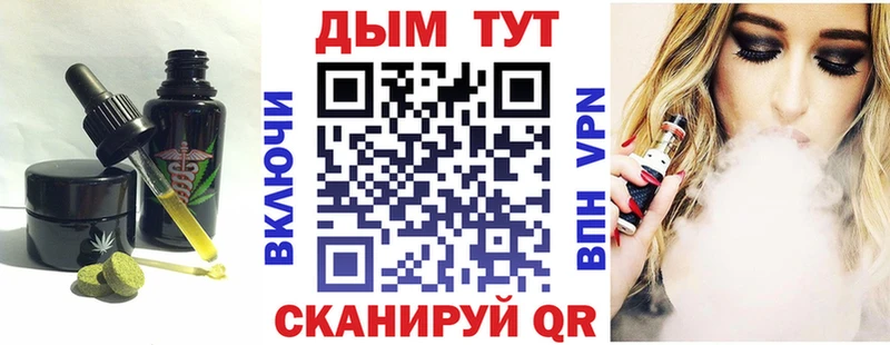 Купить где  Жуков  Еда ТГК марихуана 