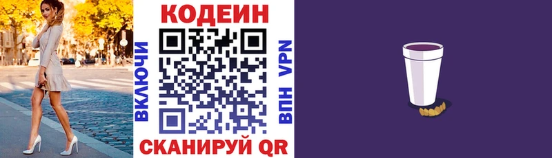 Купить  Жуков  Кодеин Purple Drank 