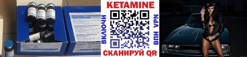КЕТАМИН ketamine  Купить где  Жуков 