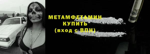 первитин Армянск