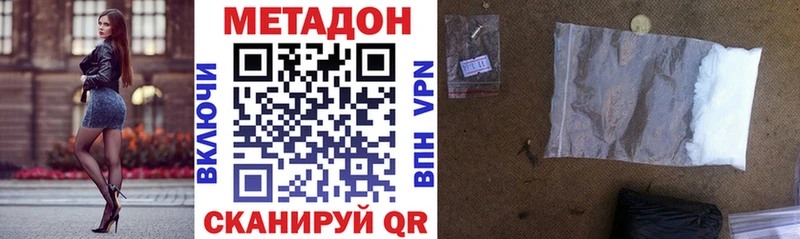 Метадон кристалл  Купить где  Жуков 